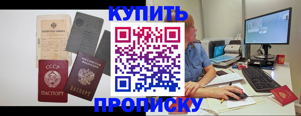 временная регистрация поиск в Подольске